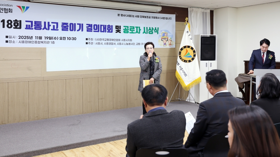 제18회 교통사고 예방 캠페인 및 결의대회_6