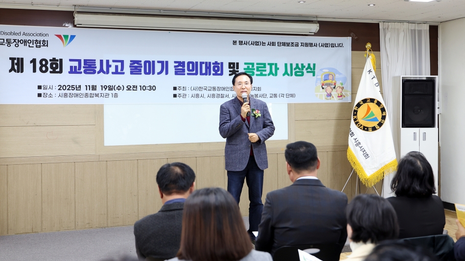 제18회 교통사고 예방 캠페인 및 결의대회_7