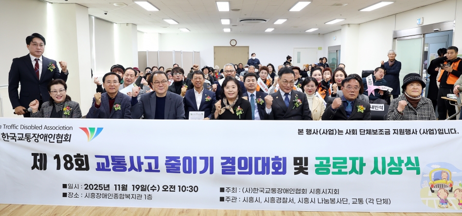 제18회 교통사고 예방 캠페인 및 결의대회_9