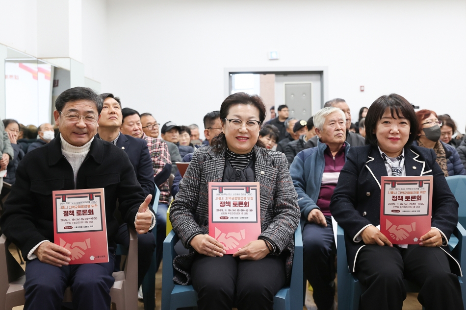 시흥시 지역균형발전을 위한 정책토론회_8