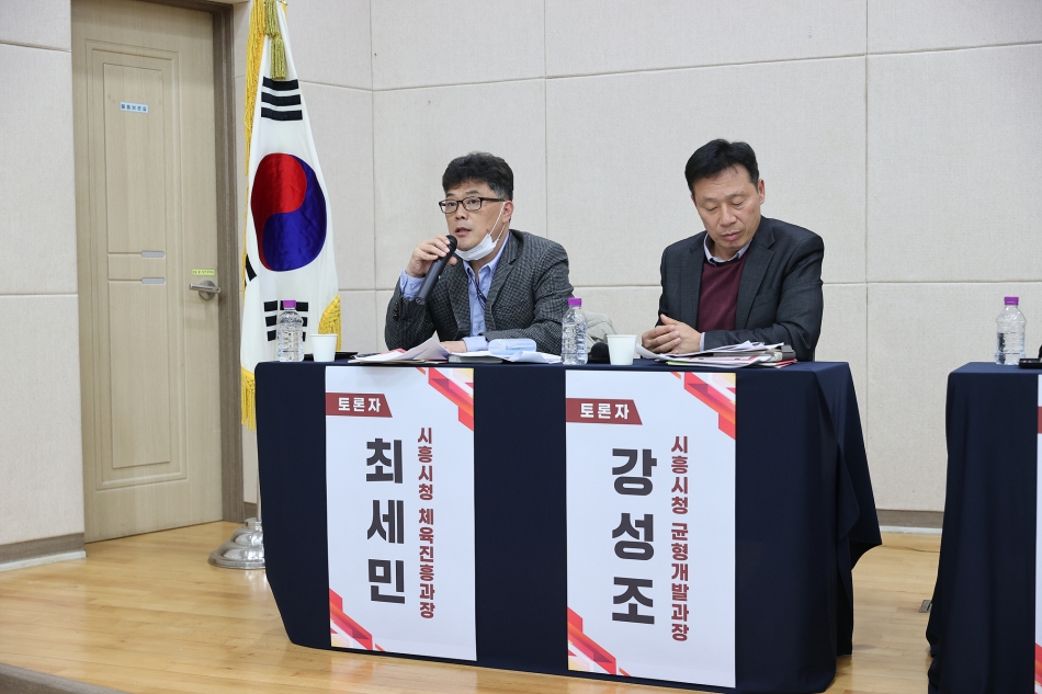 시흥시 지역균형발전을 위한 정책토론회_23