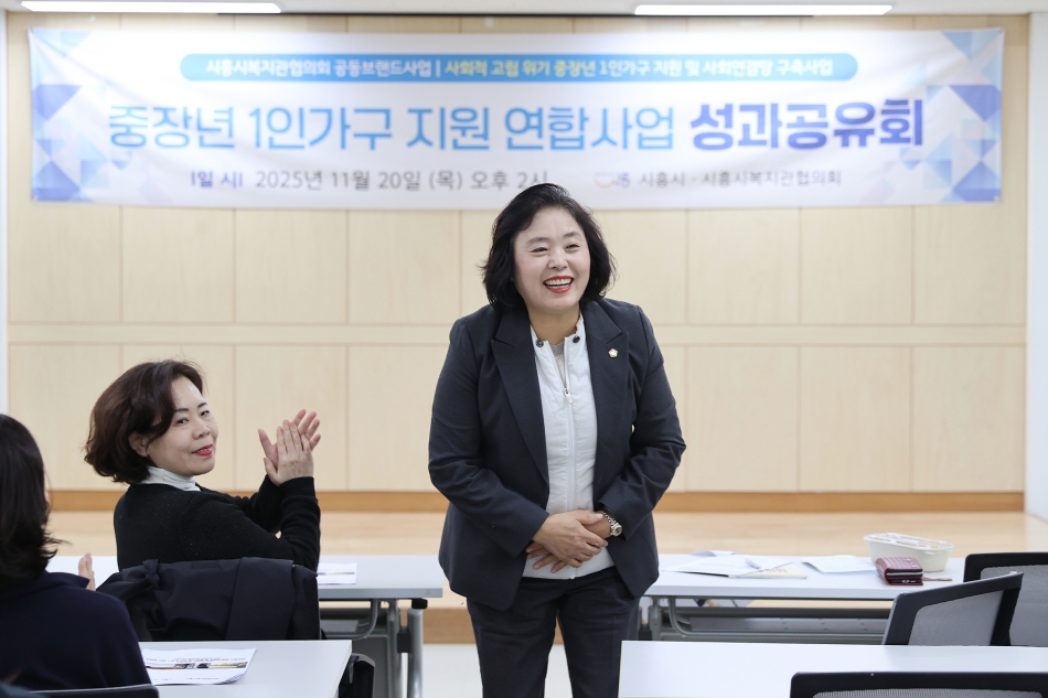 중장년 1인가구 지원 및 사회연결망 구축사업 성과공유회_3