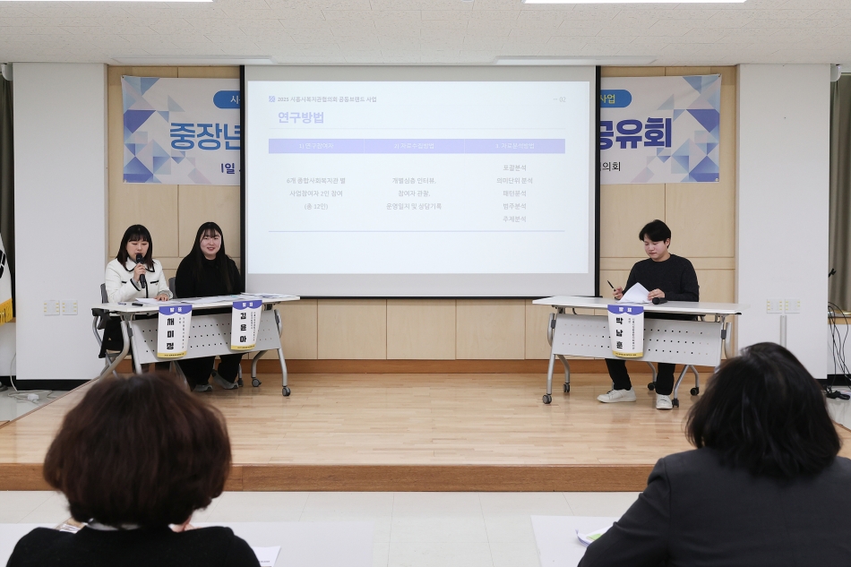 중장년 1인가구 지원 및 사회연결망 구축사업 성과공유회_11