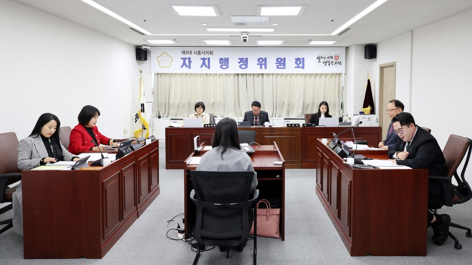 제332회 시흥시의회(제2차정례회) 자치행정위원회_0