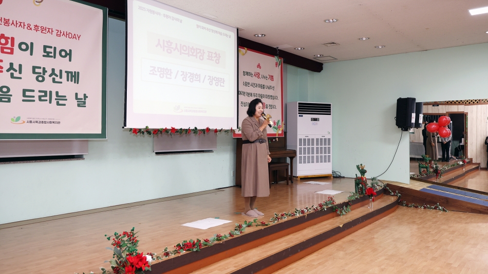 목감종합사회복지관 송년 감사행사_1