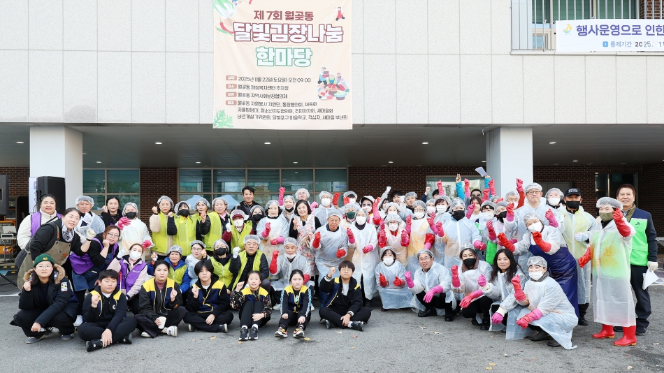 달빛김장나눔 한마당_0