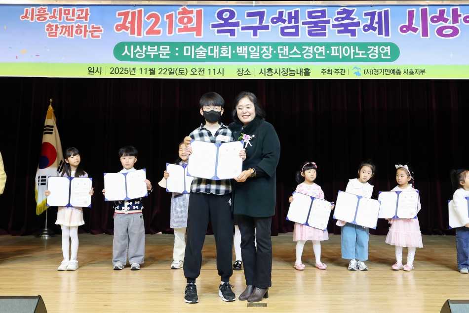 2025년 제21회 옥구샘물축제 시상식_15