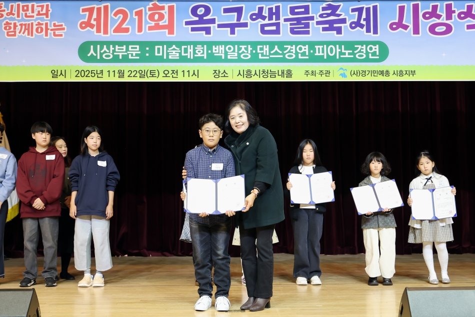 2025년 제21회 옥구샘물축제 시상식_24