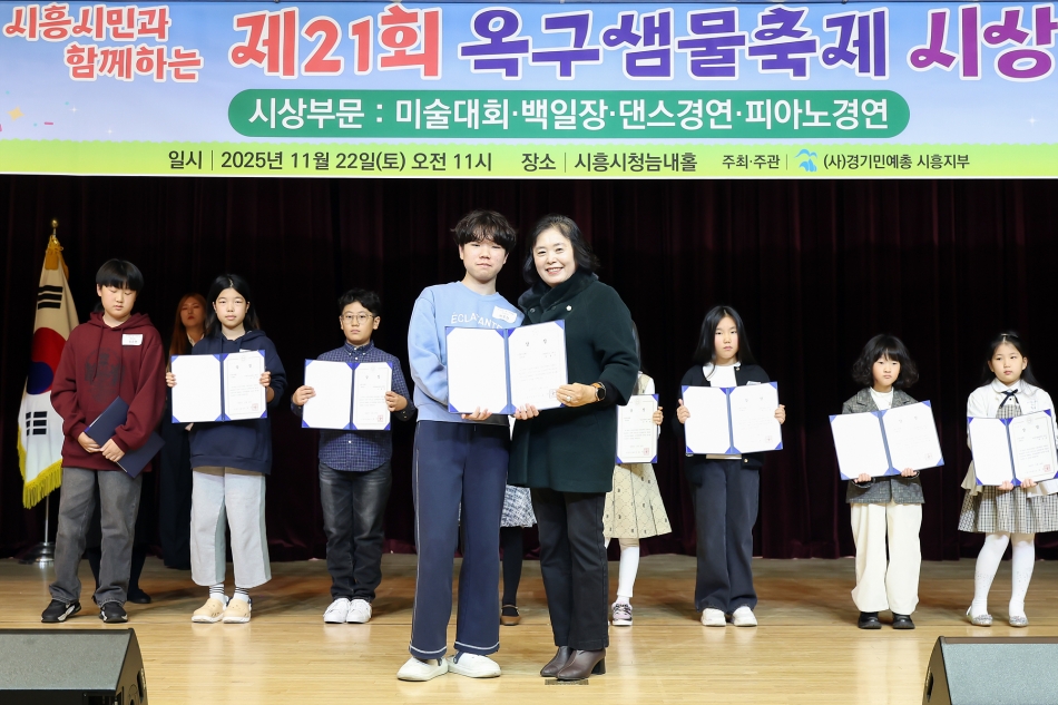 2025년 제21회 옥구샘물축제 시상식_27