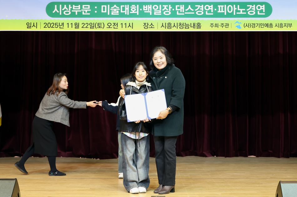 2025년 제21회 옥구샘물축제 시상식_30