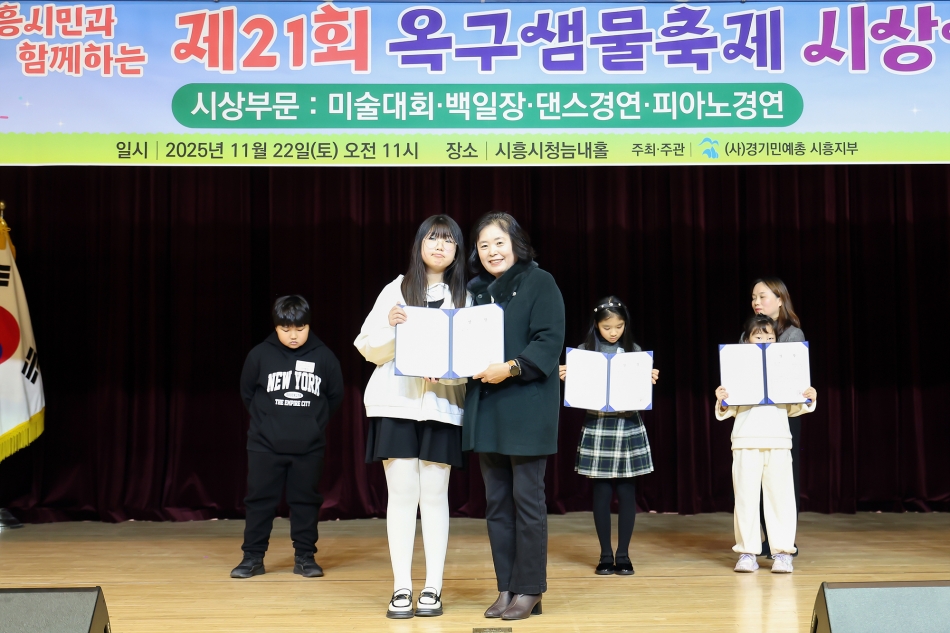 2025년 제21회 옥구샘물축제 시상식_34