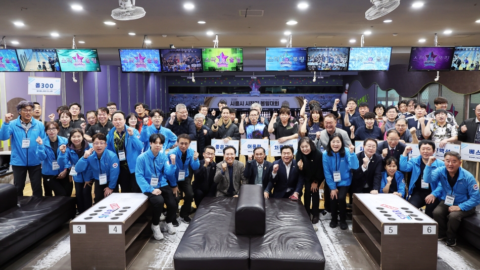 2025 시흥시장기 볼링대회_0