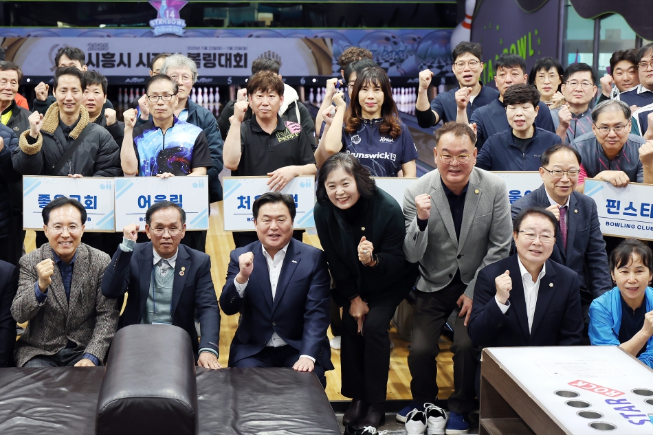 2025 시흥시장기 볼링대회_1