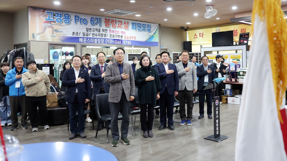 2025 시흥시장기 볼링대회_2