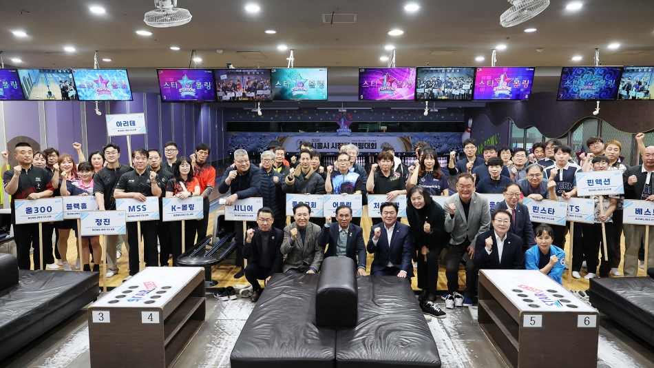 2025 시흥시장기 볼링대회_10