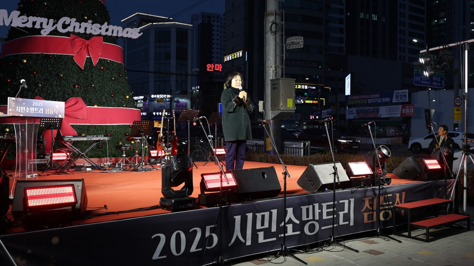2025 시민소망트리 점등식_2