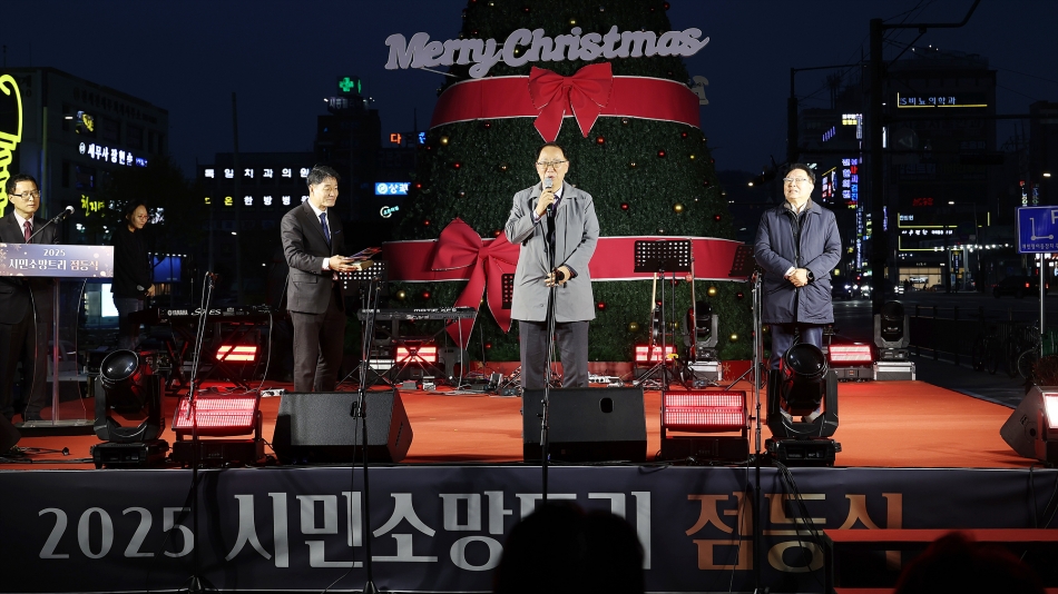 2025 시민소망트리 점등식_6