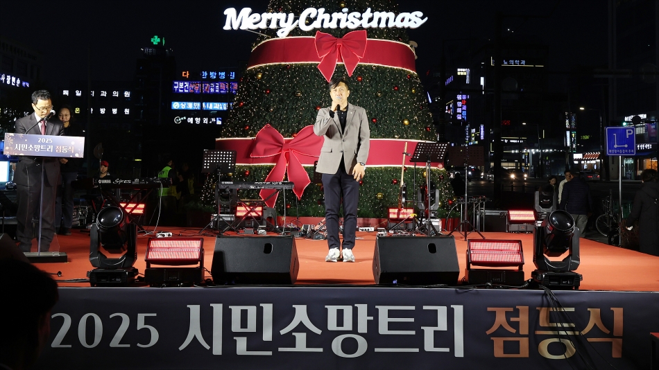 2025 시민소망트리 점등식_8
