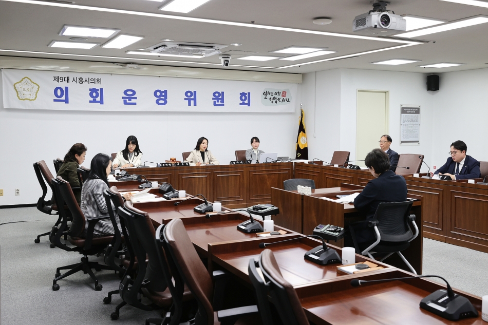 제332회 시흥시의회(제2차정례회) 의회운영위원회_1