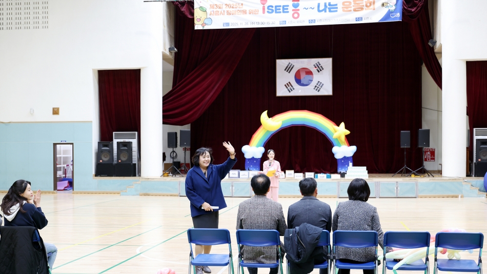 시흥시 장애인가족지원센터 I See흥~나는 운동회_7