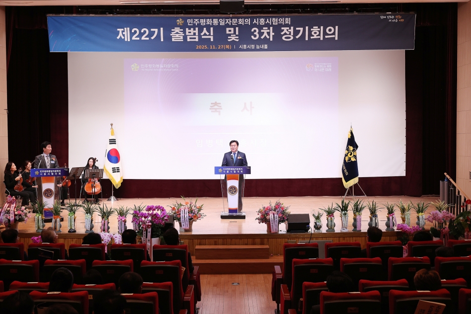 제22기 민주평통 시흥시협의회 출범식 및 정기회의_27