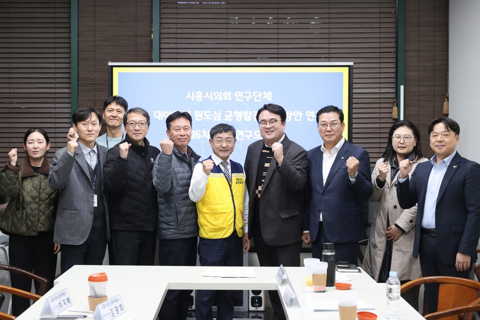 신천.대야권역 대상 원도심 균형발전 실행방안 연구회 6차_0