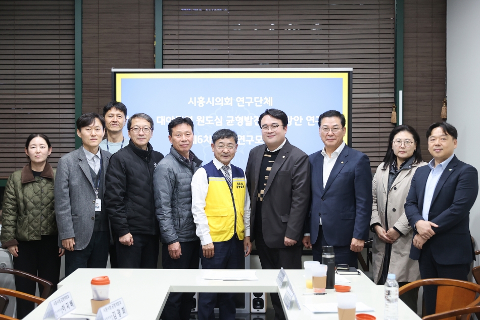 신천.대야권역 대상 원도심 균형발전 실행방안 연구회 6차_1