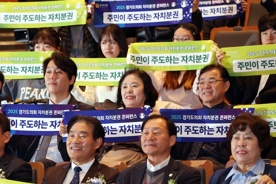 2025 경기도의회 자치분권 콘퍼런스_10