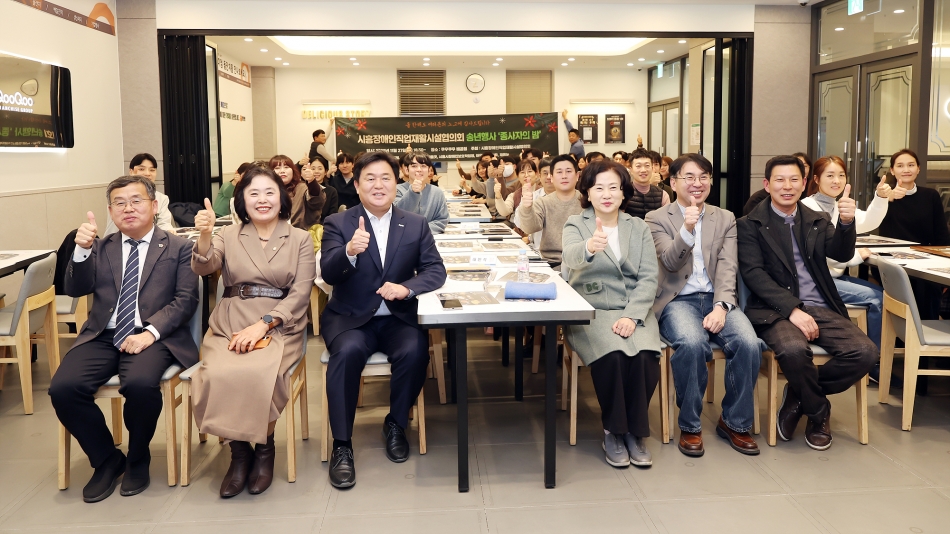 시흥장애인직업재활시설협의회 2025 종사자 송년회_6