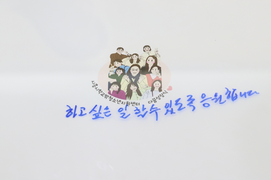 2025년 다꿈성장식 시그널, 다꿈의 시간을 잇다_3