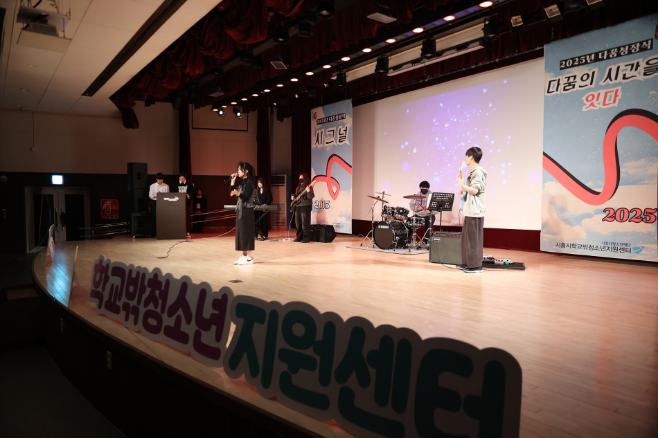 2025년 다꿈성장식 시그널, 다꿈의 시간을 잇다_8