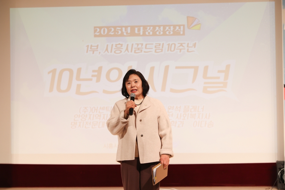 2025년 다꿈성장식 시그널, 다꿈의 시간을 잇다_11