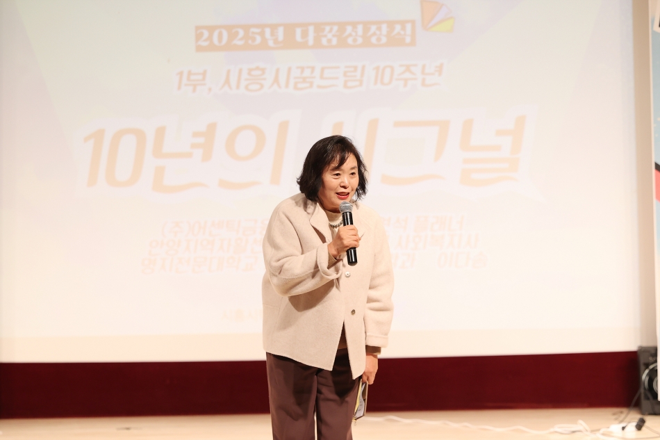 2025년 다꿈성장식 시그널, 다꿈의 시간을 잇다_12