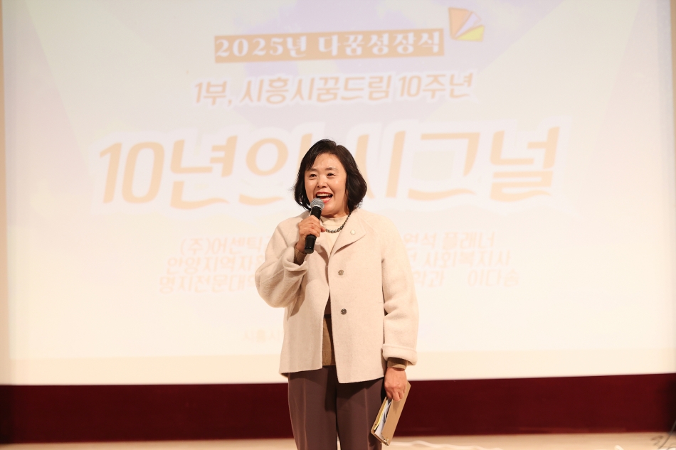 2025년 다꿈성장식 시그널, 다꿈의 시간을 잇다_13