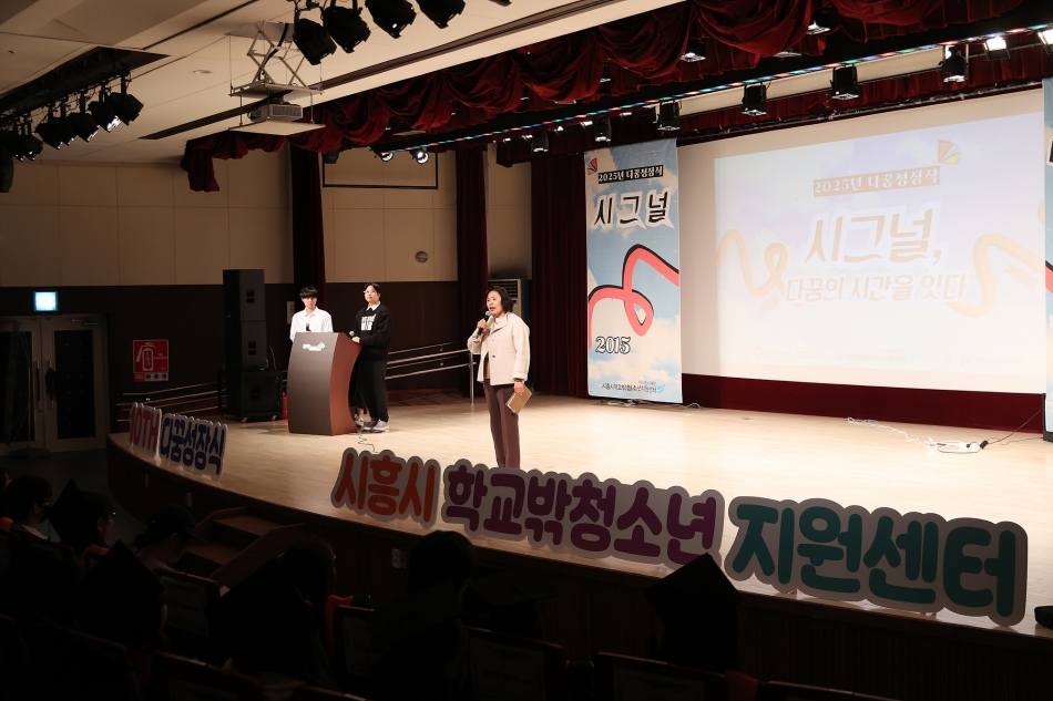 2025년 다꿈성장식 시그널, 다꿈의 시간을 잇다_14