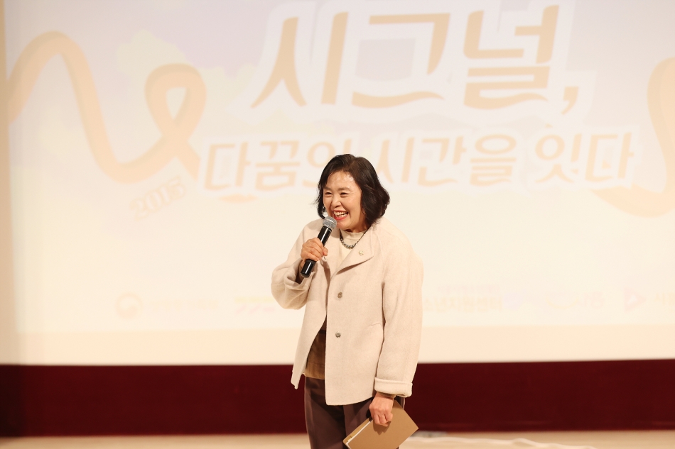 2025년 다꿈성장식 시그널, 다꿈의 시간을 잇다_15