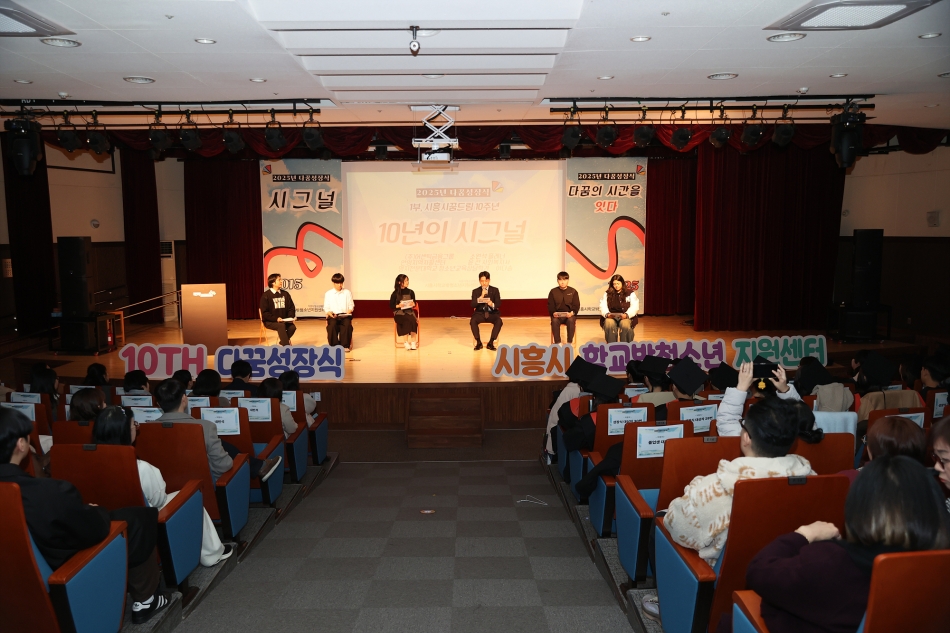 2025년 다꿈성장식 시그널, 다꿈의 시간을 잇다_16