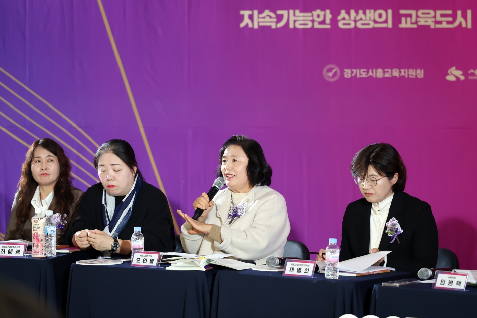 2025 시흥미래교육포럼_3