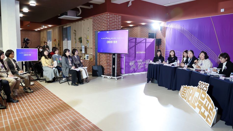 2025 시흥미래교육포럼_6