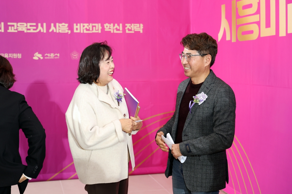 2025 시흥미래교육포럼_7