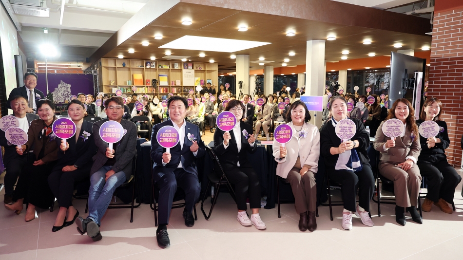 2025 시흥미래교육포럼_0