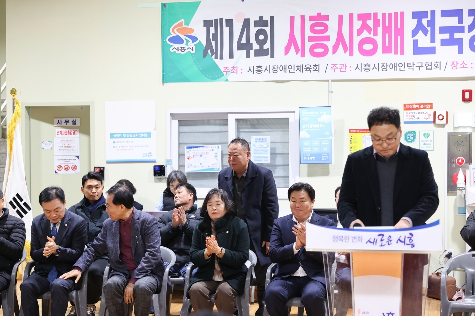 제14회 시흥시장배 전국 장애인 생활체육 탁구대회_12