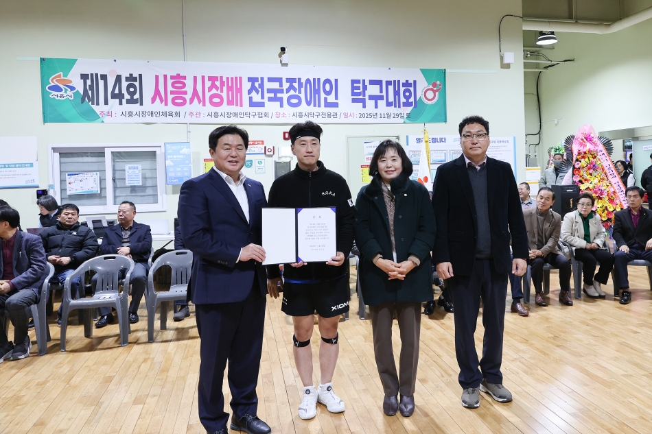 제14회 시흥시장배 전국 장애인 생활체육 탁구대회_22