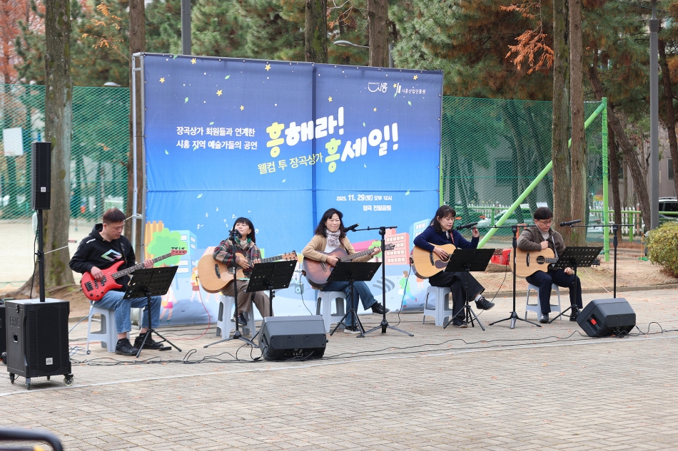 장곡상가상인회 흥해라 흥세일_4