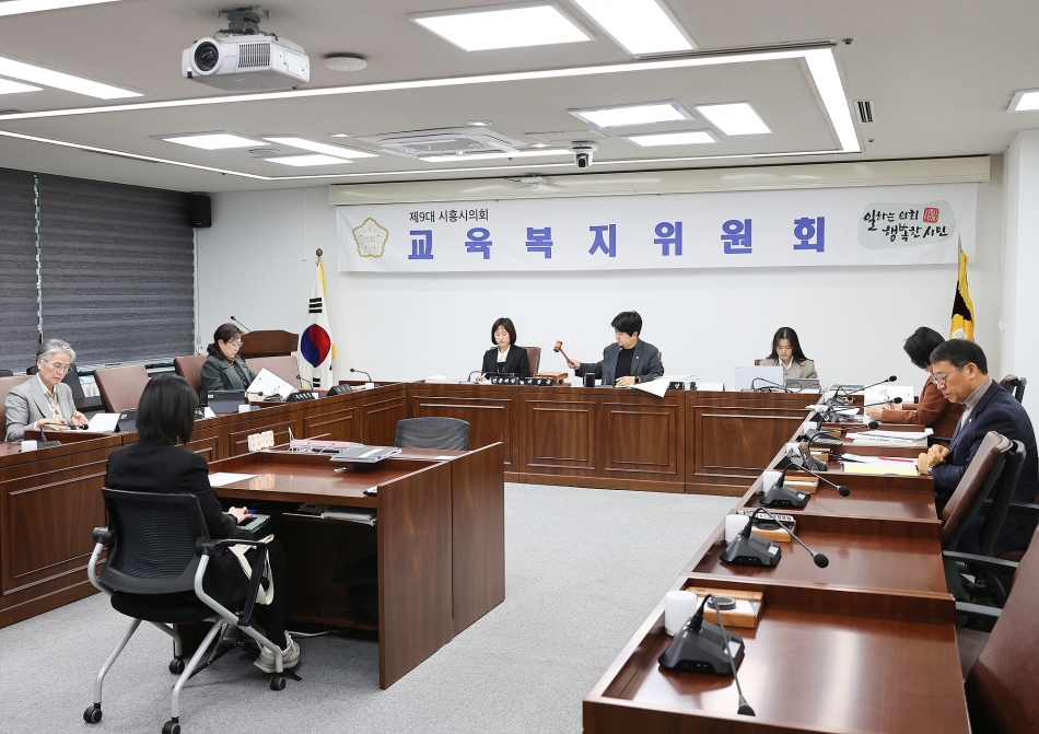 제332회 시흥시의회(제2차 정례회) 교육복지위원회(2026년도예산안)_1