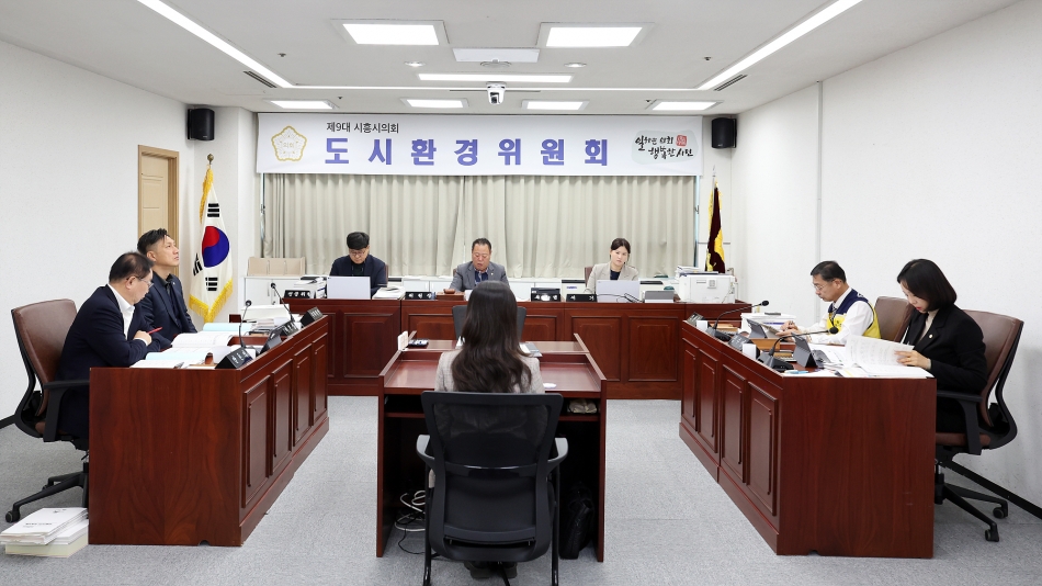 제332회 시흥시의회(제2차정례회) 도시환경위원회(2026년도예산안)_0