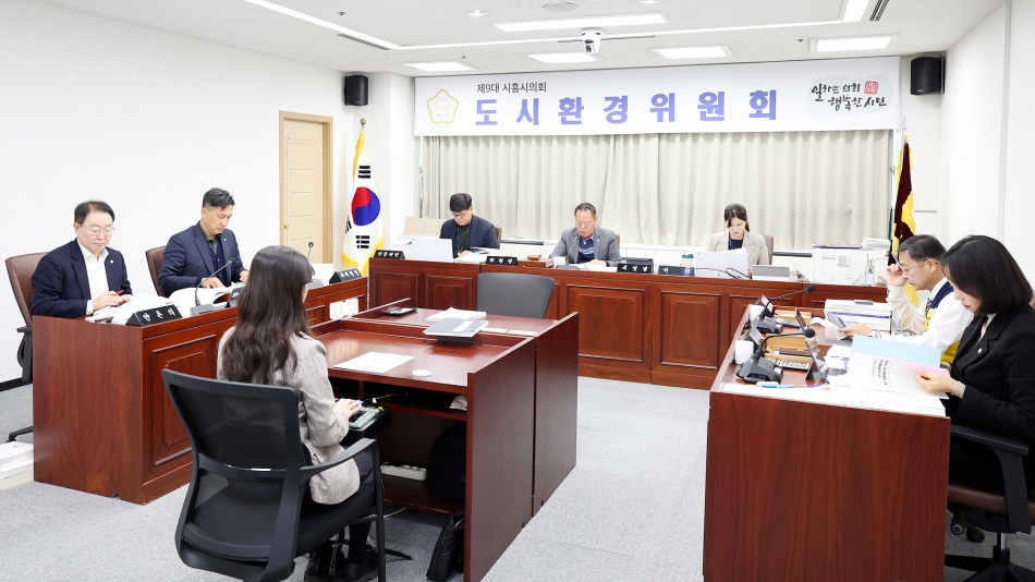 제332회 시흥시의회(제2차정례회) 도시환경위원회(2026년도예산안)_8