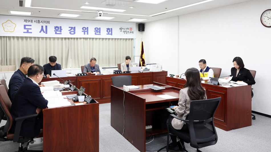 제332회 시흥시의회(제2차정례회) 도시환경위원회(2026년도예산안)_9