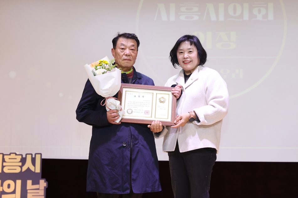 2025년 시흥시자원봉사자의 날 기념 빛나는우리_36