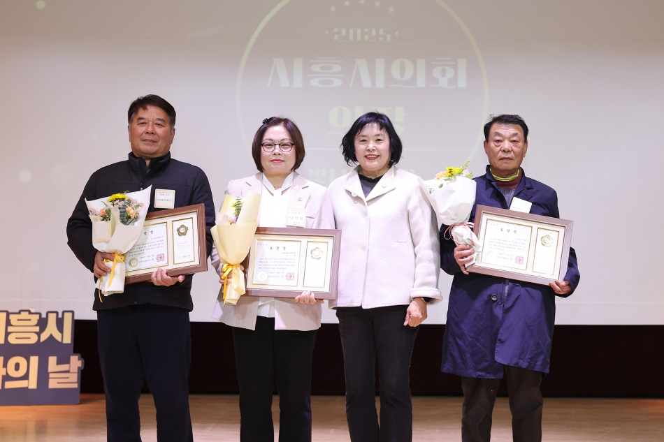 2025년 시흥시자원봉사자의 날 기념 빛나는우리_40